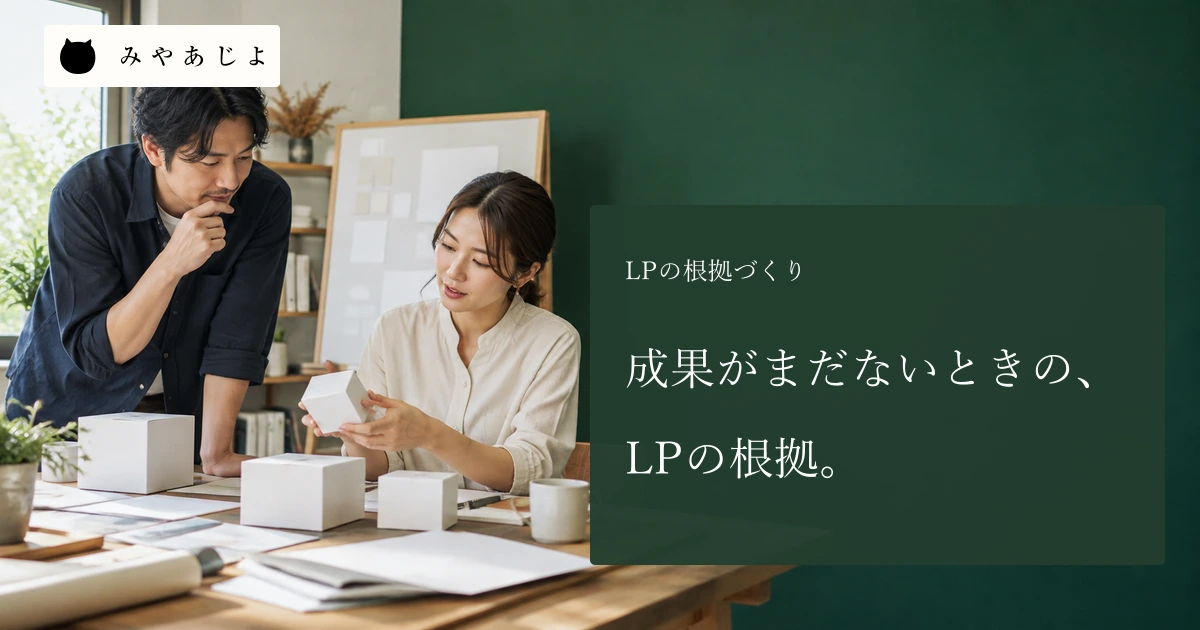 新サービスの担当者二人が無記名の見本と白紙の工程資料を確認する場面