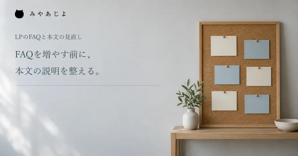 無記入のカードを掲示したコンテンツ検討用ボードの編集イメージ