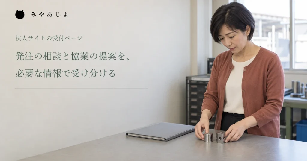資料ファイルの横で部品サンプルを整える女性の架空イメージ