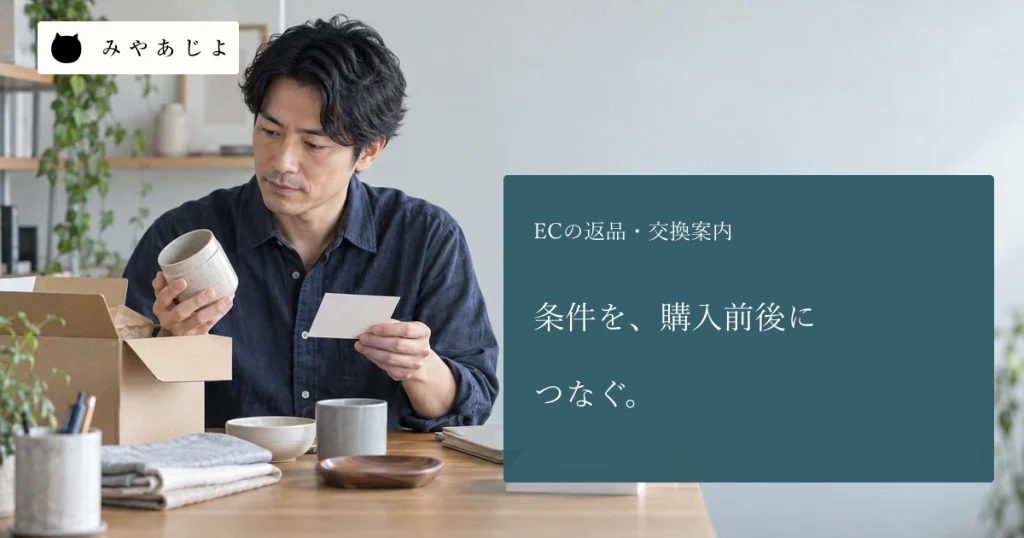 成人EC運営担当者が無地の商品と白紙の注文カードを見比べる場面