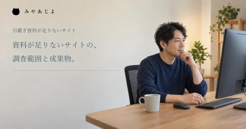 背面のモニターを見ながらサイト調査を進める担当者
