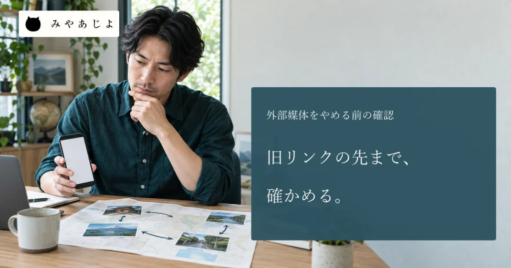 小規模事業者の成人担当者が無記名の予約画面とリンク図を見比べる場面