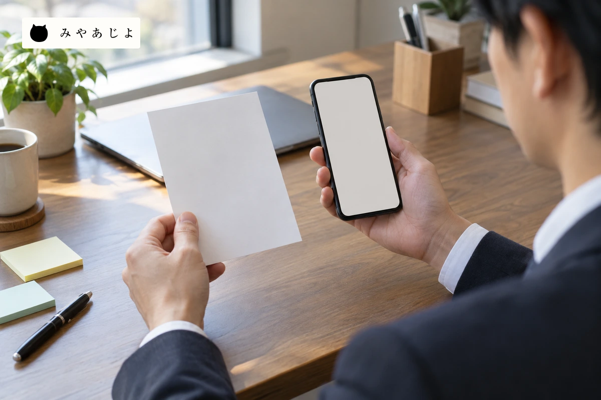 教室担当者が白紙の案内と無表示のスマートフォンを見比べる場面
