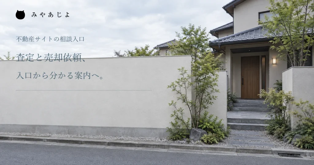 住宅の外観を示すイメージ