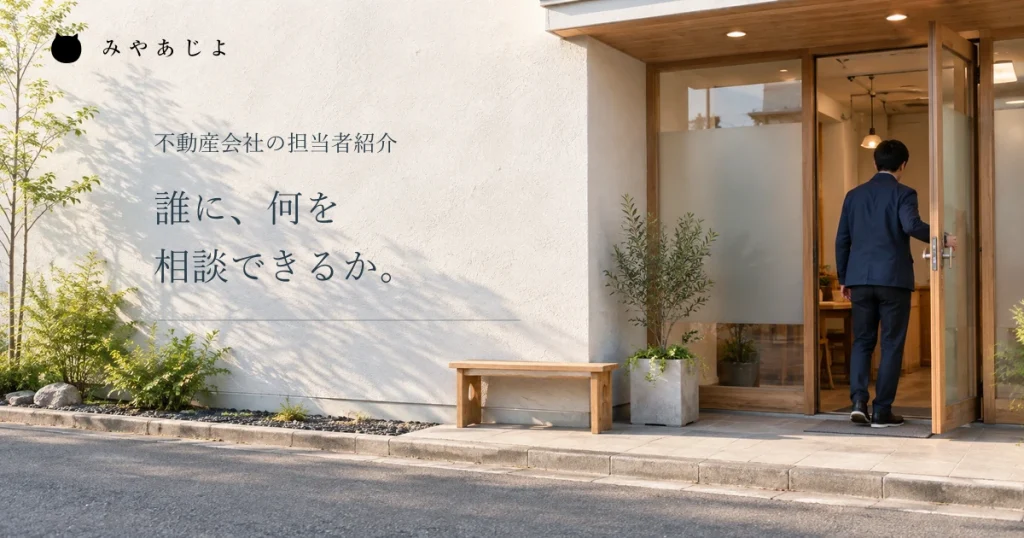 誰に何を相談できるかという見出しと、架空店舗の入口で準備する人の後ろ姿