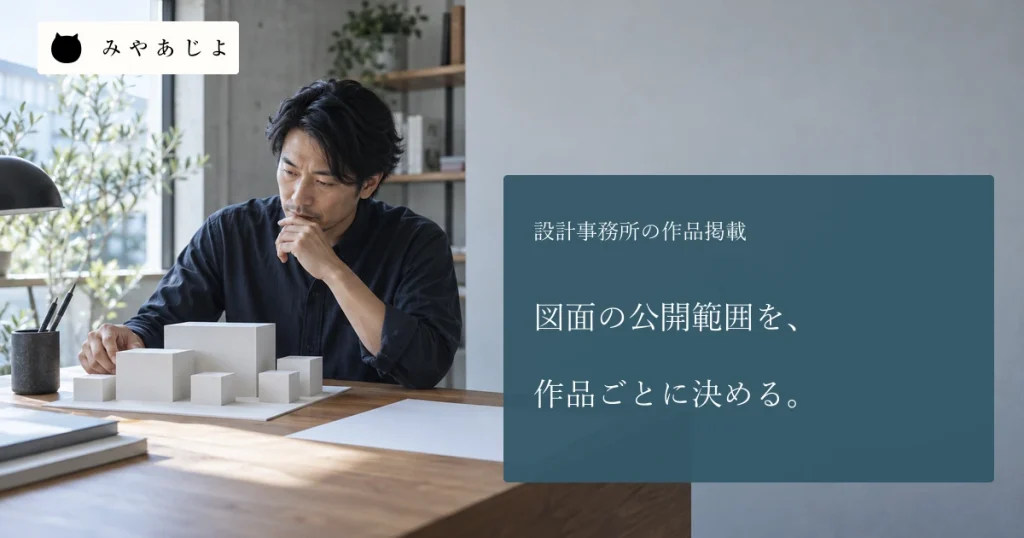 成人設計者が抽象的な白い建築模型と白紙を確認する場面