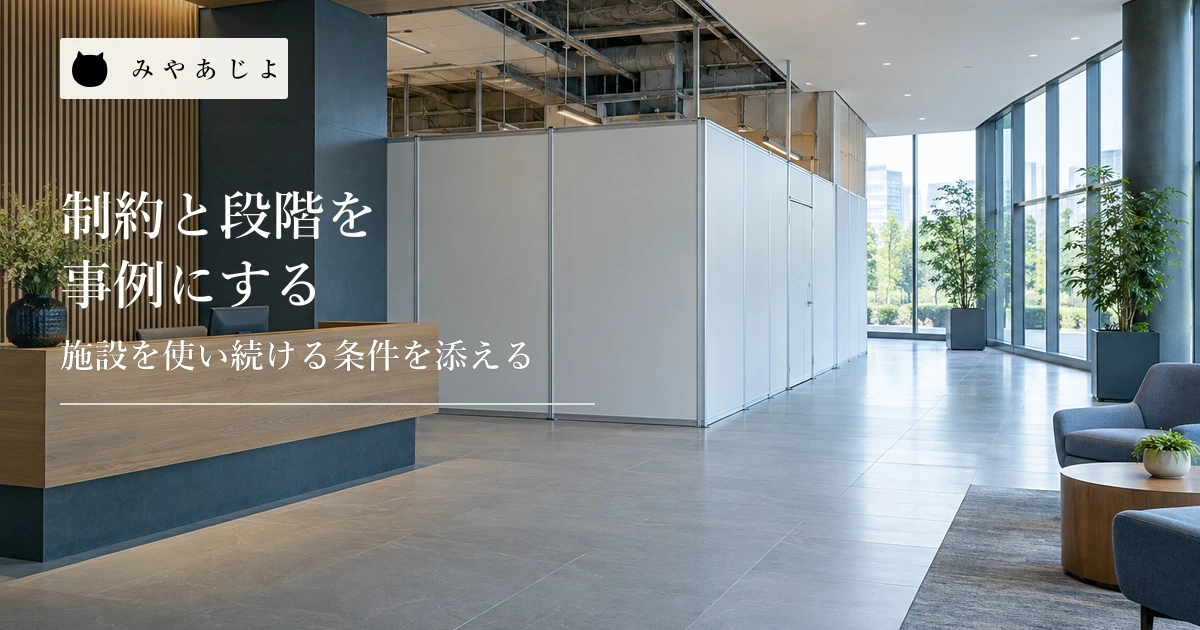 仮設の仕切りを置いた無人の事務所受付の概念写真