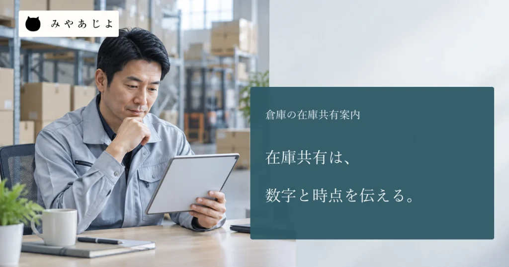 成人倉庫担当者が無表示のタブレットと無地の箱を確認する場面