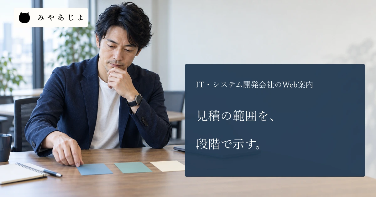 成人開発担当者が無地の工程カードと白紙のノートを確認する場面
