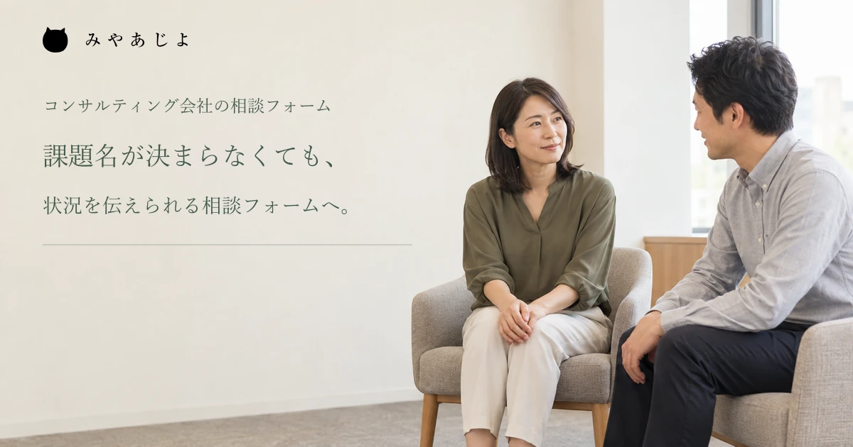 初期相談で状況を話す二人の会社担当者