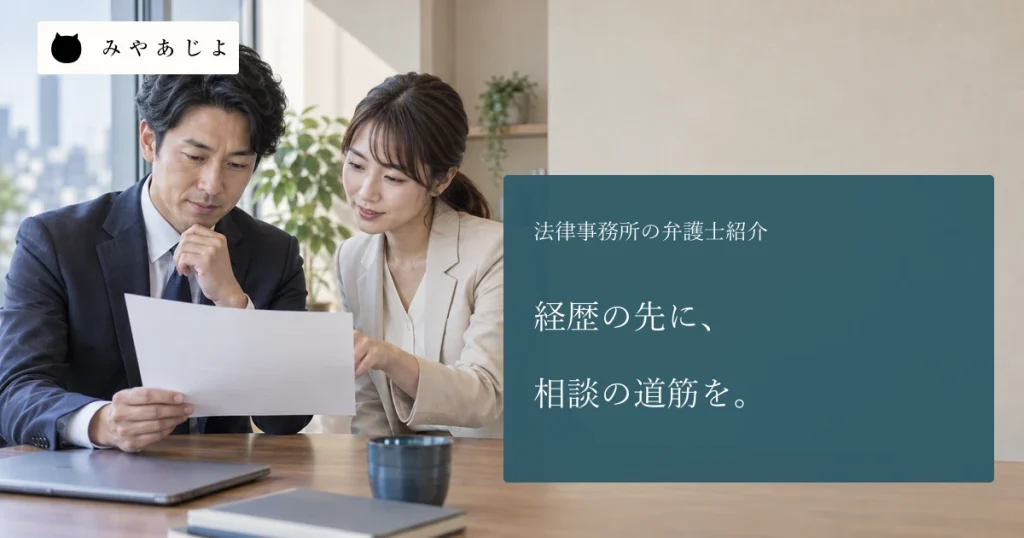 成人法律事務所スタッフが白紙の紹介ページ構成を話し合う場面