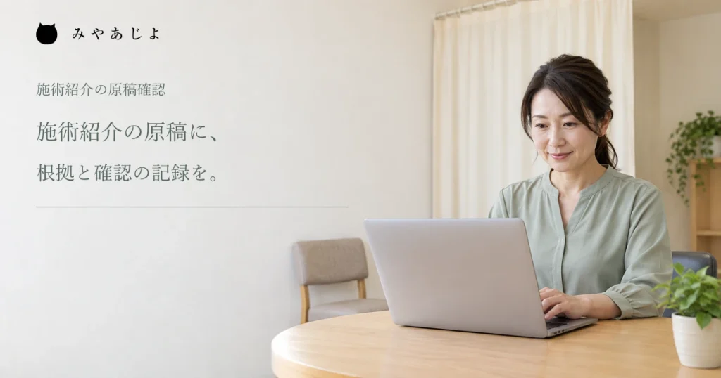 院の相談スペースで原稿を確認する担当者