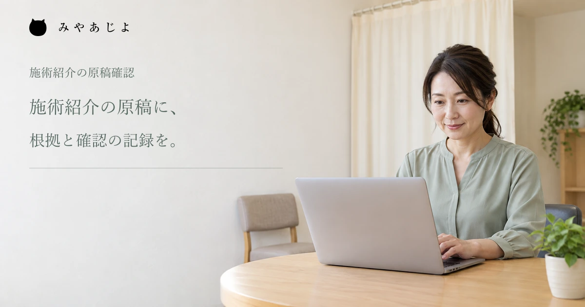 院の相談スペースで原稿を確認する担当者