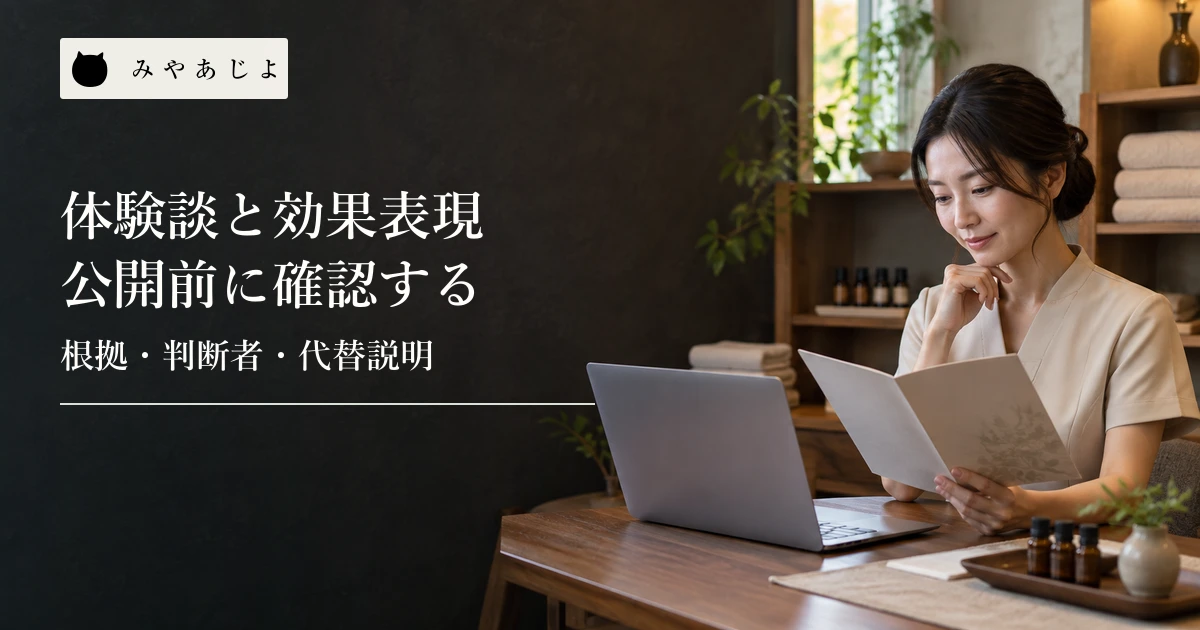 サロン担当者がメニュー資料とパソコンを見比べる場面