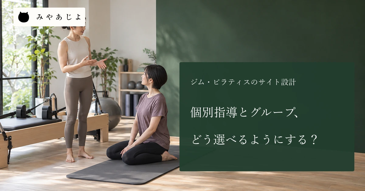 ピラティススタジオで成人の指導者が一人の参加者にレッスンの進め方を説明する場面