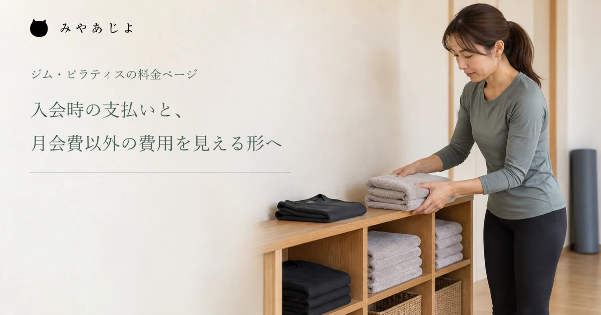 スタジオでレンタルタオルを整える女性スタッフの架空イメージ