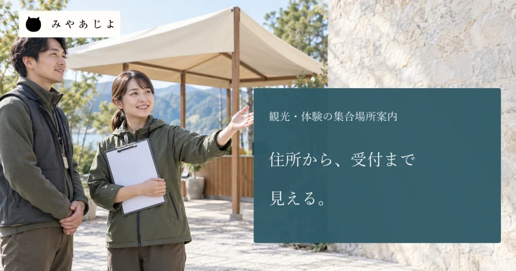成人観光スタッフが無地の受付テントへの道順を白紙の案内図で確認する場面