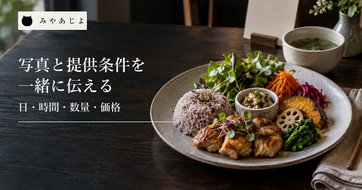 季節のランチプレートと文字のないメニューカードを置いたカフェのテーブル