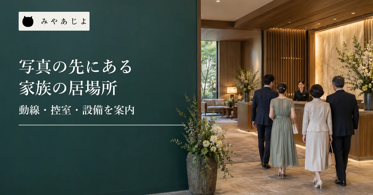 会場の受付へ進む四人の同行者と待合空間を示す写真