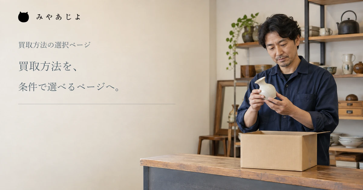 リユース店で品物を確認するスタッフ