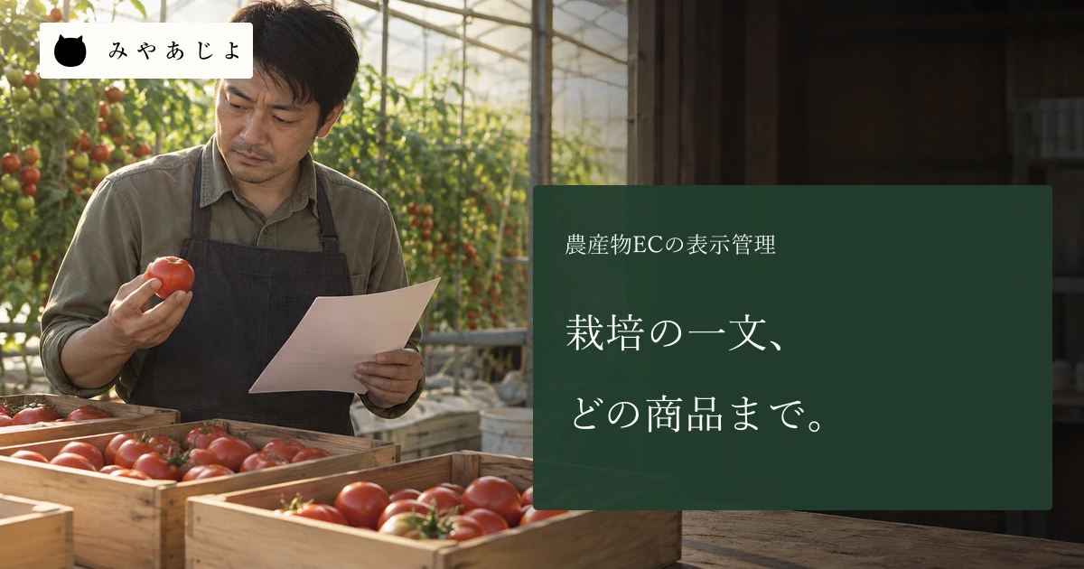農園の担当者がトマトと商品資料を見ながら栽培の説明を確認する場面