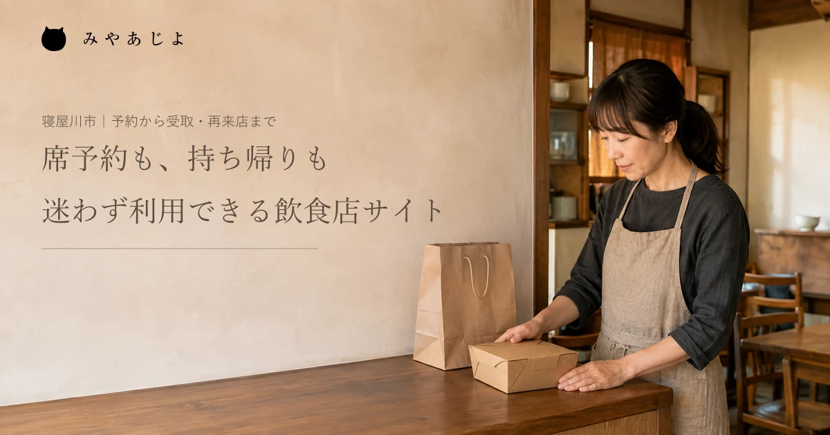架空の食堂の店主がカウンターで持ち帰り用の箱を確認する編集イメージ