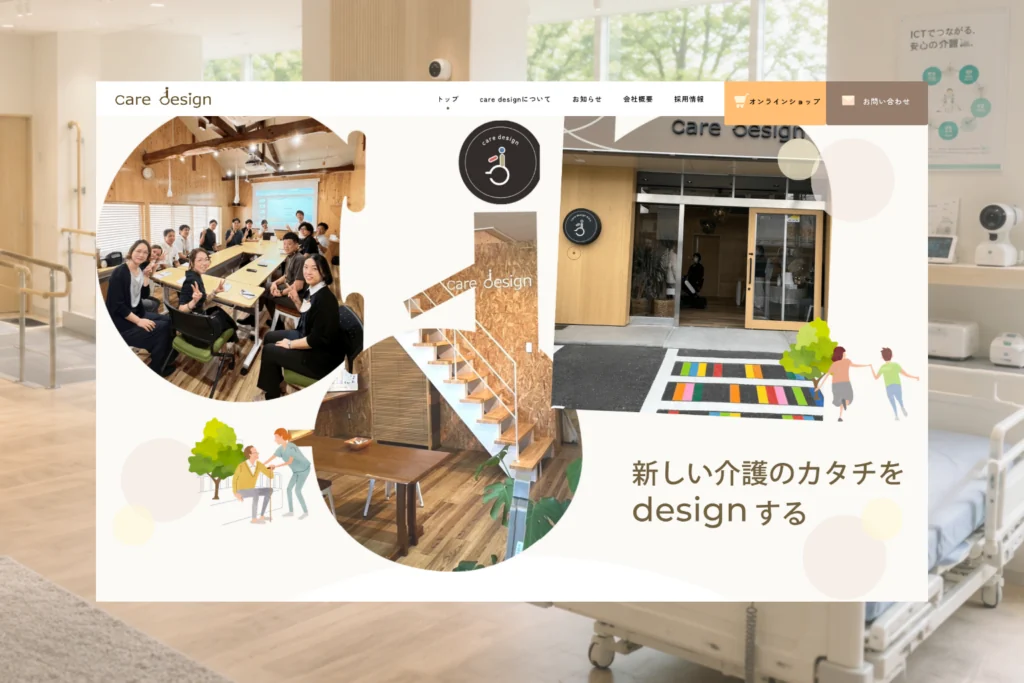 フジミレニアム有限会社のホームページ制作実績