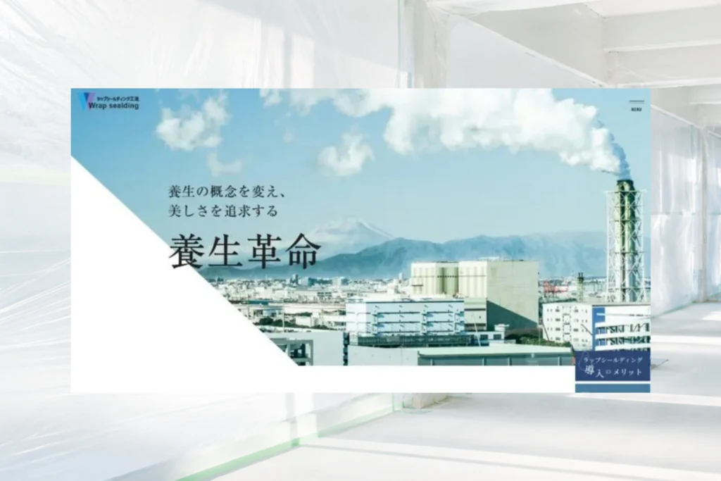 有限会社新井塗装店のホームページ制作実績