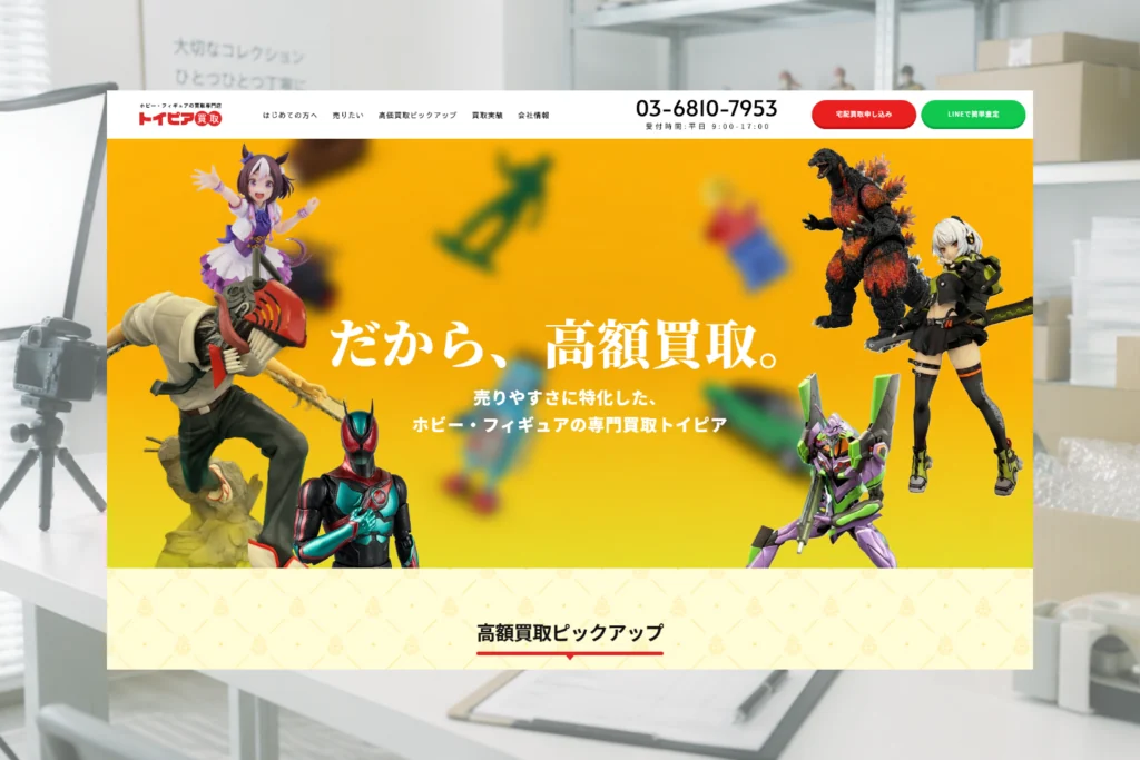 株式会社共和のホームページ制作実績