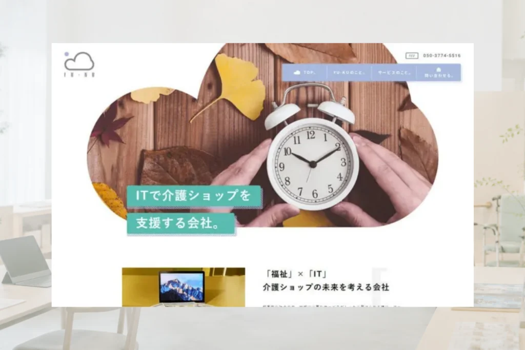 株式会社フークのホームページ制作実績