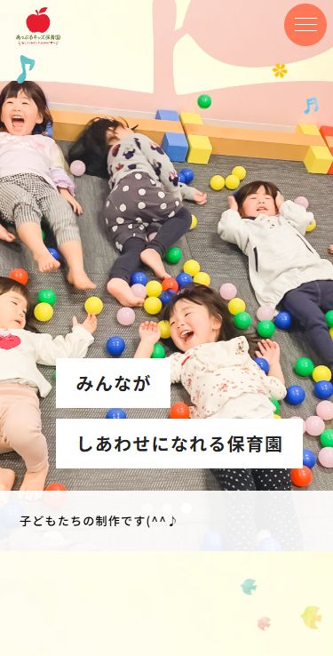 トップページ(スマートフォン表示)