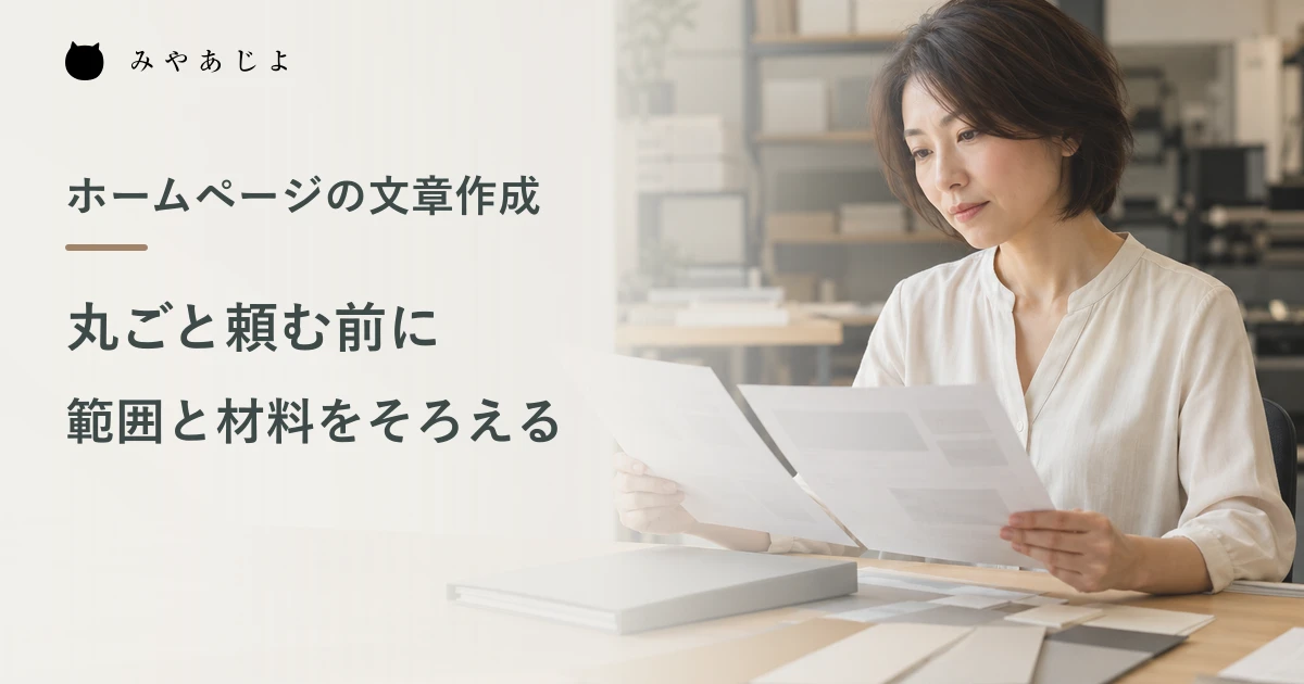 印刷・販促物の事務所で原稿の材料となる紙資料を読む架空の編集イメージ