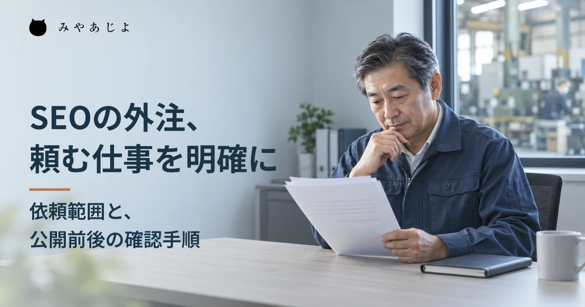 金属加工会社の事務スペースで担当者が依頼資料を確認する架空のイメージ