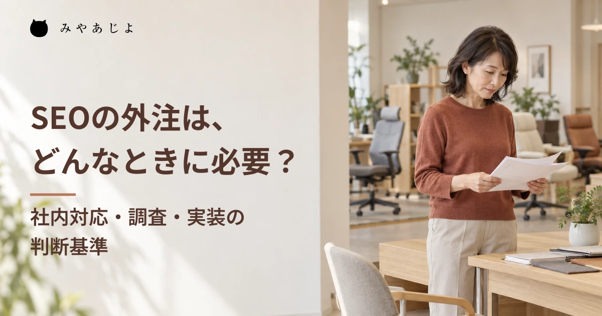 家具ショールームの担当者が相談資料を検討する架空のイメージ