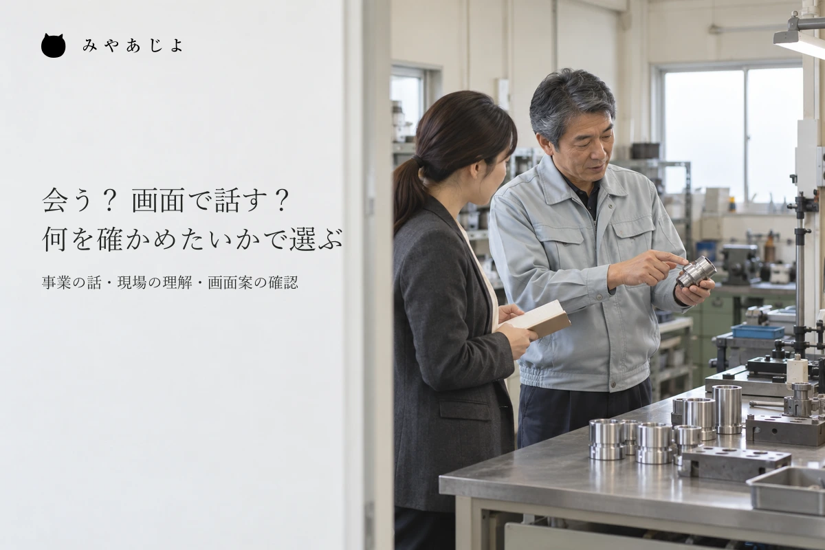 工場の作業台で実物を示して説明し、訪問者が仕事を聞き取る場面のイメージ