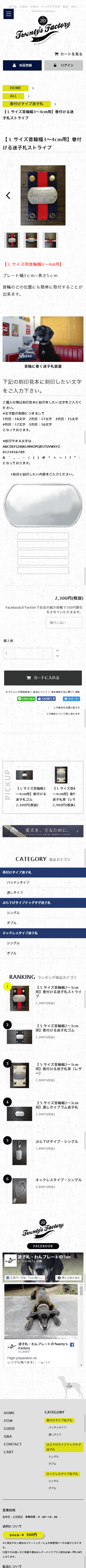 twenty's factory
