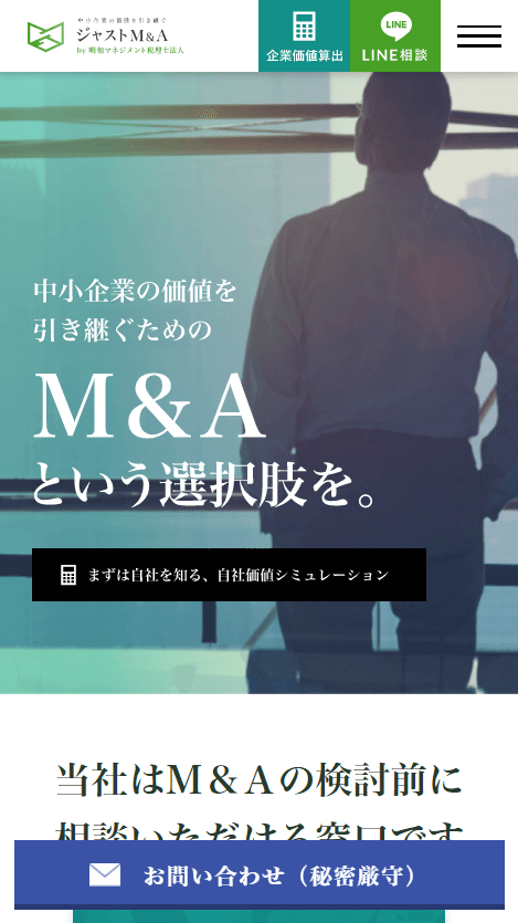 JUST M&A
