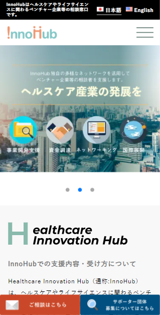 Healthcare Innovation Hub